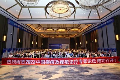 沃津商貿攜明(míng)星産品亮(liàng)相(xiàng)中國(guó)瘢痕及痤瘡診療專家(jiā)論壇